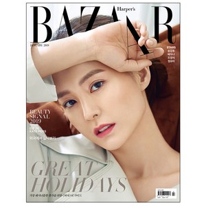 바자 (2019년 1월호), 바자편집부