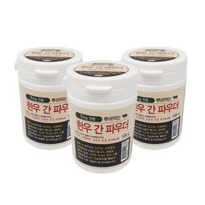 강아지 뿌려먹는 한우 파우더 영양제, 눈물개선/눈건강, 100g, 3개
