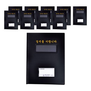 에코청운 PVC 윈도우 결재판, 검정, 10개
