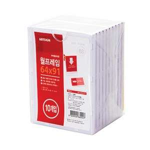 아트사인 월프레임 B8 10p, 단일