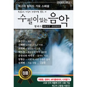 수필이 있는 음악