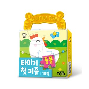 타이거 첫 퍼즐: 동물, 닭, 삼성출판사