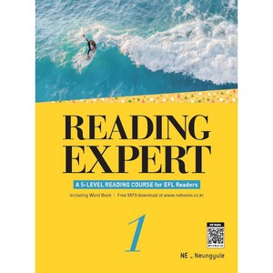 Reading Expert 1, 영어