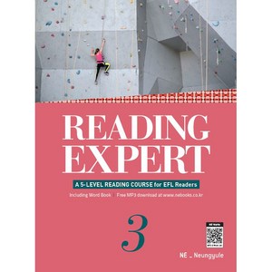 Reading Expert, 영어(독해), 3