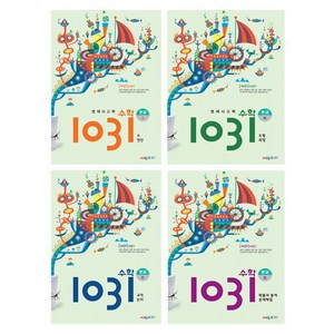영재 사고력 수학 1031 중급 A~D 세트 초4~5용 전4권, 시매쓰, 초등4학년