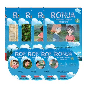 산적의 딸 로냐 1집 RONJA : The Robber's Daughter (DVD), 4CD