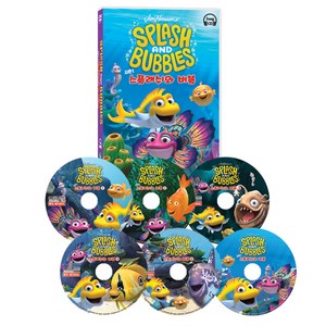 키드코리아 스플래쉬와 버블 시즌1 유아영어 DVD 세트 영한대본 온라인제공, 6CD