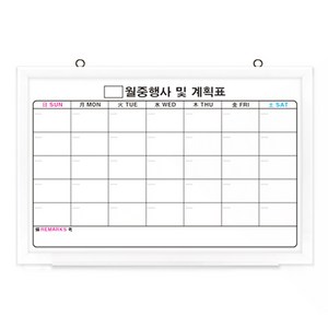 토탈하얀칠판 일반 월중행사표 A달력형 화이트보드, 화이트우드