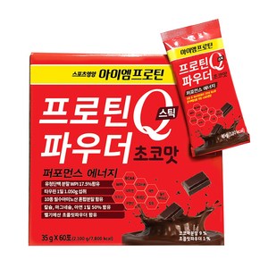 아이엠프로틴 프로틴 파우더 Q 초코맛, 1개, 2.1kg