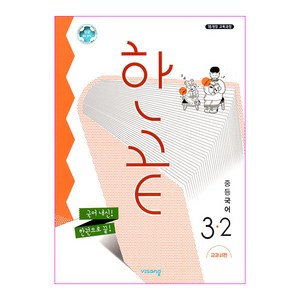 한끝 중등 국어 3-2(교과서편)(2026):국어 내신! 한권으로 끝!, 중등 3-2