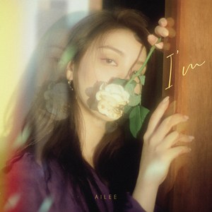 에일리 - I'M 미니 5집 앨범