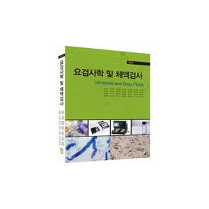 요검사학 및 체액검사, 고려의학
