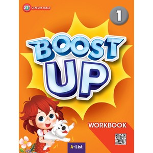 BOOST UP Workbook, 1, 에이리스트