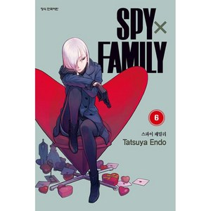 스파이 패밀리. 6, 학산문화사, 9791134885182, 엔도 타츠야
