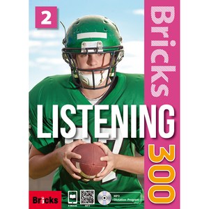 Bricks Listening 300, 2, 사회평론