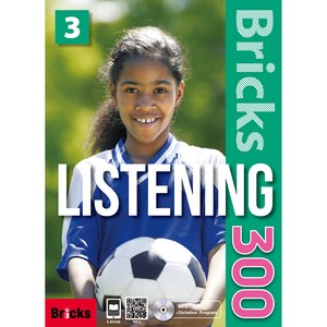 Bricks Listening 300, 3, 사회평론