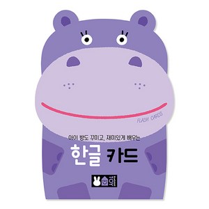 아이 방도 꾸미고 재미있게 배우는 한글카드, 상품상세 설명 참조, 블루래빗