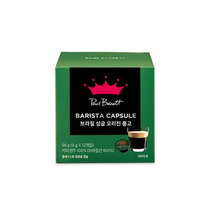 폴바셋 브라질 싱글 오리진 룽고 돌체구스토 호환 캡슐커피, 12개입, 1개, 8g