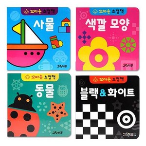 꼬마손 병풍 초점책 4권 세트, 그린키즈