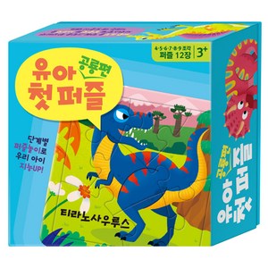 유아 첫 퍼즐: 공룡편, 아이누리, 상세내용 참조