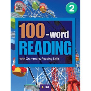 100 word READING (SB with WB + 단어 영작 듣기 노트 + App 세트), 초등 고학년/2, 에이리스트