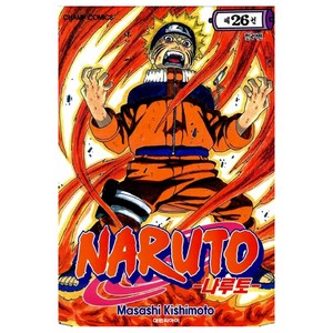 나루토, Masashi Kishimoto, 대원씨아이, 26권