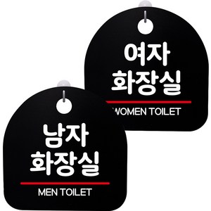 뭉키데코 고리형 안내표지판 2종 블랙 S8 세트, S8_082(남자 화장실, 여자 화장실), 1세트
