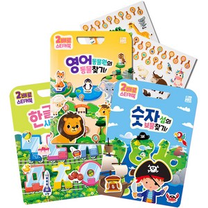 2배로 스티커북 한글 + 숫자 + 영어 세트 전 3권, 훈민출판사 골드박스 특가