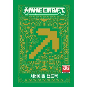 마인크래프트 서바이벌 핸드북, 영진닷컴, Mojang, 없음null