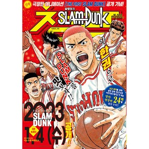 슬램덩크 챔프, Takehiko Inoue, 대원씨아이