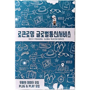로큰로밍 유럽 데이터 무제한 유심, 10일, 매일 2GB 소진 시 저속무제한, 1개