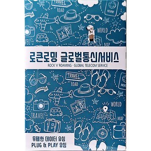 로큰로밍 일본 데이터 무제한 유심, 28일, 매일 1GB 소진 시 저속 무제한, 1개