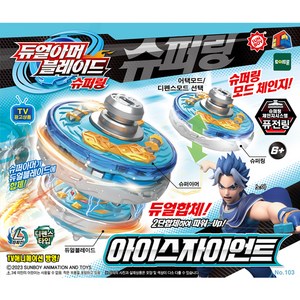 듀얼아머블레이드 아동용 슈퍼링 아이스자이언트, 혼합색상, 1개