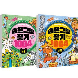 로이북 - 숨은그림찾기세트 전 2권, 로이아이잼