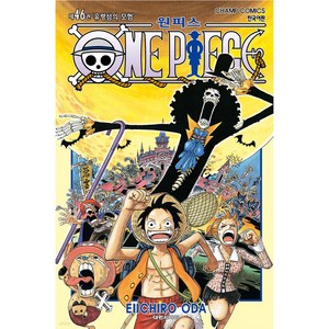 원피스, EIICHIRO ODA, 대원씨아이, 46권