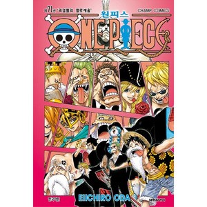 원피스, EIICHIRO ODA, 대원씨아이, 71권