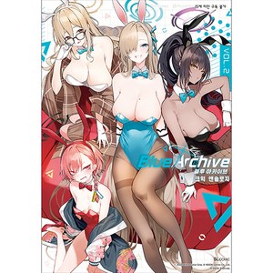 블루 아카이브 코믹 앤솔로지 2, NEXON GAMES 감수/김덕진 역, 디앤씨미디어