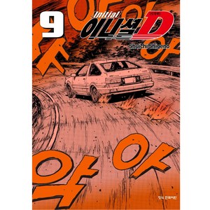 이니셜 D 9, 9권, 학산문화사