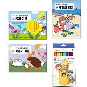 컬러링북 전 3권 + 점보 색연필 12색 세트, 루덴스