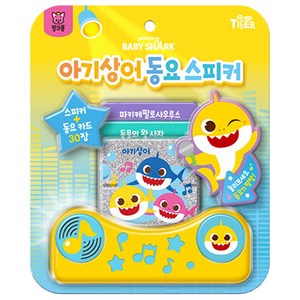 마이리틀타이거 아기상어 동요 스피커 + 동요 카드 30장 멜로디완구 세트, 혼합색상, 1개 골드박스 특가