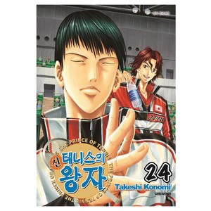 신 테니스의 왕자, 24권, 대원씨아이
