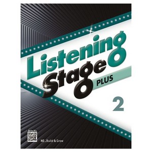 Listening Stage Plus, 2, 엔이빌드앤그로우