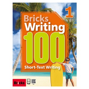 Writing 100: Short-Text Writing, 1, Bricks