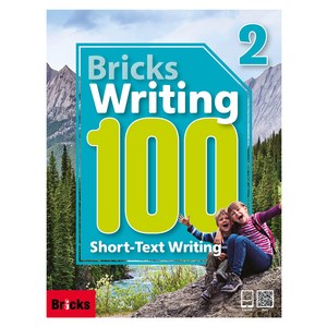 Writing 100: Short-Text Writing, 2, Bricks