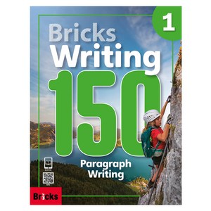 Writing 150: Paragraph Writing, 1, Bricks