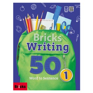 Writing 50: Word to Sentence, 1, Bricks