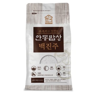 한국라이스텍 안동밥상 백진주 백미 상등급, 2kg, 1개