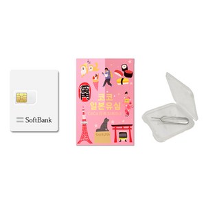 SoftBank 코코 일본유심칩, 7일, 매일 LTE 2GB 소진시 저속 무제한, 1개