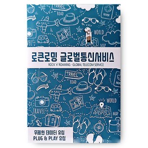로큰로밍 중국 홍콩 마카오 데이터 무제한 싱글 유심칩 ND, 4일, 매일 3GB 소진 시 저속무제한, 1개