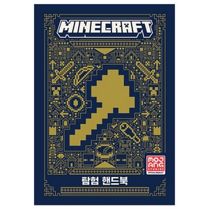 마인크래프트 탐험 핸드북, 영진닷컴, Mojang, 없음null